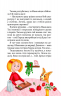 Клубочок мчить на допомогу – Ольга Пилипенко