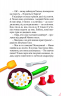 Клубочок мчить на допомогу – Ольга Пилипенко