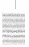 Уламки – Брет Істон Елліс (Укр) КСД (9786171516458) (558741)
