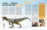 Енциклопедія Світ і його таємниці: Динозаври (у) Ранок С740004У (9786170947192) (299141)