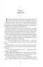 Роксолана. Союз із сефевідами. Книга 3. Шутко О. (Укр) Богдан (9789661068796) (509241)