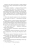Роксолана. Союз із сефевідами. Книга 3. Шутко О. (Укр) Богдан (9789661068796) (509241)