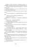 Роксолана. Союз із сефевідами. Книга 3. Шутко О. (Укр) Богдан (9789661068796) (509241)