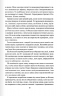 Жар. Золота бранка. Книга 4 – Рейвен Кеннеді (Укр) КСД (9786171508064) (549441)