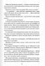 Жар. Золота бранка. Книга 4 – Рейвен Кеннеді (Укр) КСД (9786171508064) (549441)