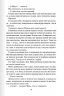 Жар. Золота бранка. Книга 4 – Рейвен Кеннеді (Укр) КСД (9786171508064) (549441)