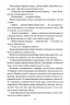Жар. Золота бранка. Книга 4 – Рейвен Кеннеді (Укр) КСД (9786171508064) (549441)