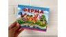 Ферма. Книжка-панорамка – Володимир Грановський
