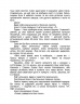 E-BOOK. Нічні зошити. Книга 1 – Дж. А. Вайт
