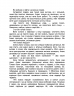 E-BOOK. Нічні зошити. Книга 1 – Дж. А. Вайт