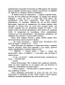 E-BOOK. Нічні зошити. Книга 1 – Дж. А. Вайт