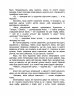 E-BOOK. Нічні зошити. Книга 1 – Дж. А. Вайт