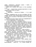 E-BOOK. Нічні зошити. Книга 1 – Дж. А. Вайт
