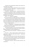 Воскресіння польових квітів. Дует польових квітів. Книга 2 – Мікалія Смельцер