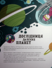 Ловець пластику та інші професії майбутнього – Карло Канепа, Софія Россі (Укр) ВСЛ (9786176799344) (542242)