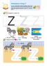 Розумні ігри. Англійська мова. Алфавіт. 3–5 років + наліпки і багаторазові сторінки для малювання – Gakken (Укр) Моноліт-Bizz (9786177966509) (542342)