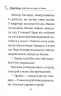 Чарівні історії про звірят. Айсі на гостинах у Санти. Мері Блер (Укр) Vivat (9789669824530) (512642)