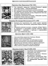 ЗНО 2021 Історія України Таблиці та схеми Земерова ПІП (9789660729452) (442942)