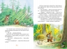 Казки Чарівного лісу. Валько (Укр) Рідна мова (9786178373443) (513242)