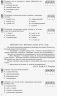 Російська мова 11 клас. Зошит для оцінювання результатів навчання (11-й рік навчання рівень стандарту) (Рос) Ранок Ф949020Р (9786170956743) (343342)