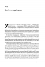 Навіщо нам сни. Що розповідає мозок, коли ми спимо – Рахул Джандіал (Укр) Наш формат (9786178650230) (563342)