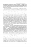 Навіщо нам сни. Що розповідає мозок, коли ми спимо – Рахул Джандіал (Укр) Наш формат (9786178650230) (563342)