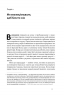 Навіщо нам сни. Що розповідає мозок, коли ми спимо – Рахул Джандіал (Укр) Наш формат (9786178650230) (563342)