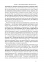 Навіщо нам сни. Що розповідає мозок, коли ми спимо – Рахул Джандіал (Укр) Наш формат (9786178650230) (563342)