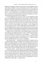 Навіщо нам сни. Що розповідає мозок, коли ми спимо – Рахул Джандіал (Укр) Наш формат (9786178650230) (563342)
