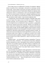 Навіщо нам сни. Що розповідає мозок, коли ми спимо – Рахул Джандіал (Укр) Наш формат (9786178650230) (563342)