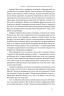 Навіщо нам сни. Що розповідає мозок, коли ми спимо – Рахул Джандіал (Укр) Наш формат (9786178650230) (563342)