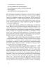 Навіщо нам сни. Що розповідає мозок, коли ми спимо – Рахул Джандіал (Укр) Наш формат (9786178650230) (563342)