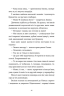 Архітектор потойбіччя – Чернінька Ю.