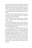 Архітектор потойбіччя – Чернінька Ю.