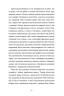 Архітектор потойбіччя – Чернінька Ю.