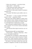 Архітектор потойбіччя – Чернінька Ю.