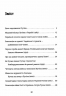 Анатомія ненависті. Путін і Україна. Руденко С. (Укр) ВСЛ (9789664483022) (514142)