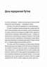 Анатомія ненависті. Путін і Україна. Руденко С. (Укр) ВСЛ (9789664483022) (514142)