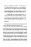 Анатомія ненависті. Путін і Україна. Руденко С. (Укр) ВСЛ (9789664483022) (514142)