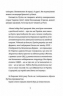 Анатомія ненависті. Путін і Україна. Руденко С. (Укр) ВСЛ (9789664483022) (514142)