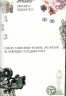 My Smash Book 8 (Укр) Талант (9789669355546) (435142)