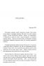 Таке й різне – Світлана Левченко (Укр) Yakaboo Publishing (9786178225698) (565342)