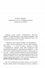 Таке й різне – Світлана Левченко (Укр) Yakaboo Publishing (9786178225698) (565342)