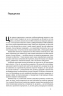 Добрі янголи людської природи. Чому у світі панувало насильство і чи стало його менше? 	Стівен Пінкер (Укр) Наш формат (9786177863594) (506042)