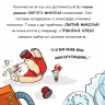 Святий Миколай вирушає в космос. Паоло Манчіні, Лука де Леоне (Укр) Yakaboo Publishing (9786178222345) (516042)