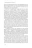 Сила волі. Шлях до влади над собою. Келлі Макґоніґал (Укр) Наш формат (9786177513321) (506342)