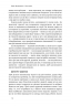 Сила волі. Шлях до влади над собою. Келлі Макґоніґал (Укр) Наш формат (9786177513321) (506342)