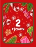 Адвент-книжка : Адвент-читанка: 25 оповідань до Різдва – Інна Конопленко (Укр) Ранок (9786170995339) (556642)