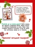 Адвент-книжка : Адвент-читанка: 25 оповідань до Різдва – Інна Конопленко (Укр) Ранок (9786170995339) (556642)