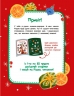 Адвент-книжка : Адвент-читанка: 25 оповідань до Різдва – Інна Конопленко (Укр) Ранок (9786170995339) (556642)